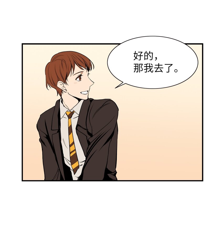 25 一起用餐-第25话