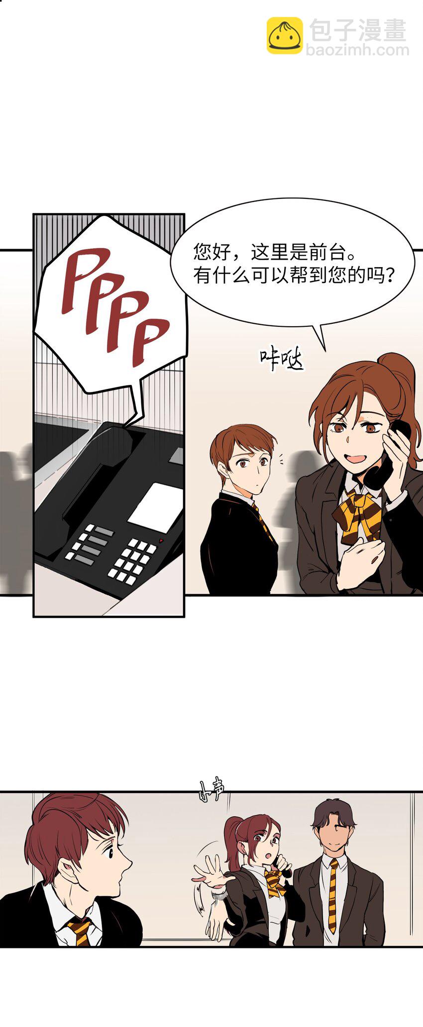 25 一起用餐-第25话