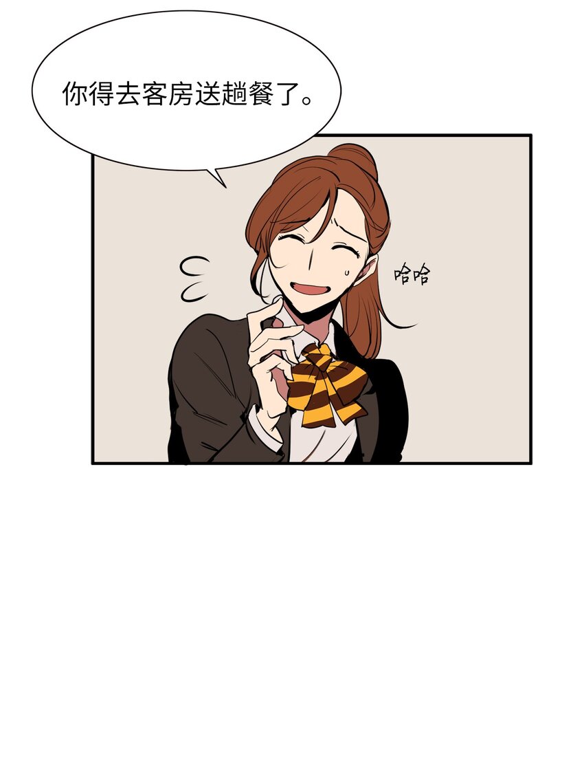 25 一起用餐-第25话