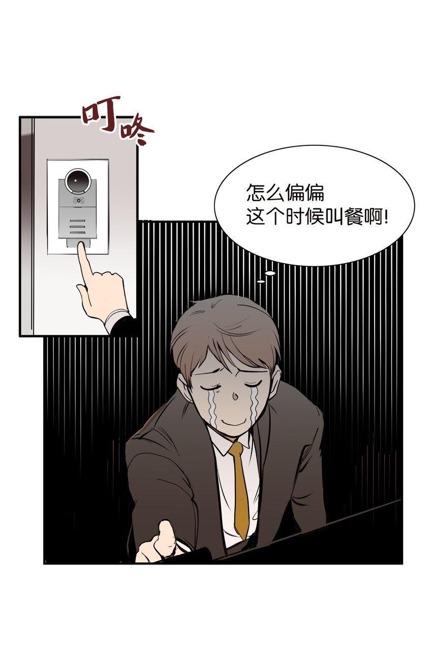 25 一起用餐-第25话