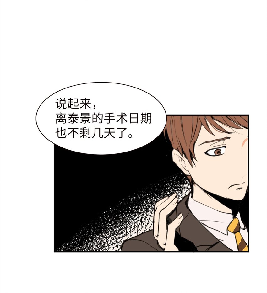 25 一起用餐-第25话