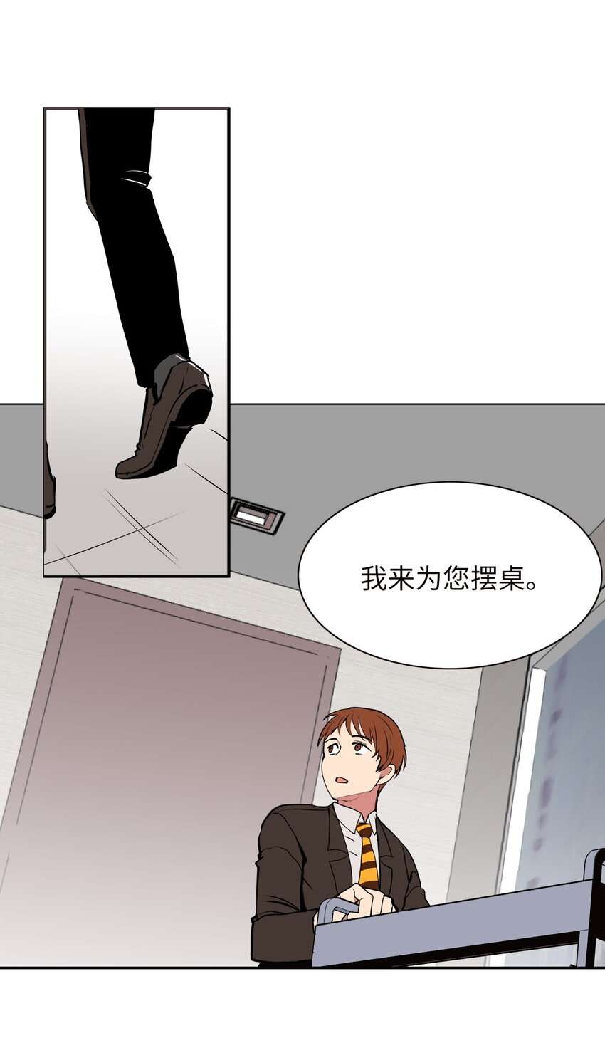 25 一起用餐-第25话