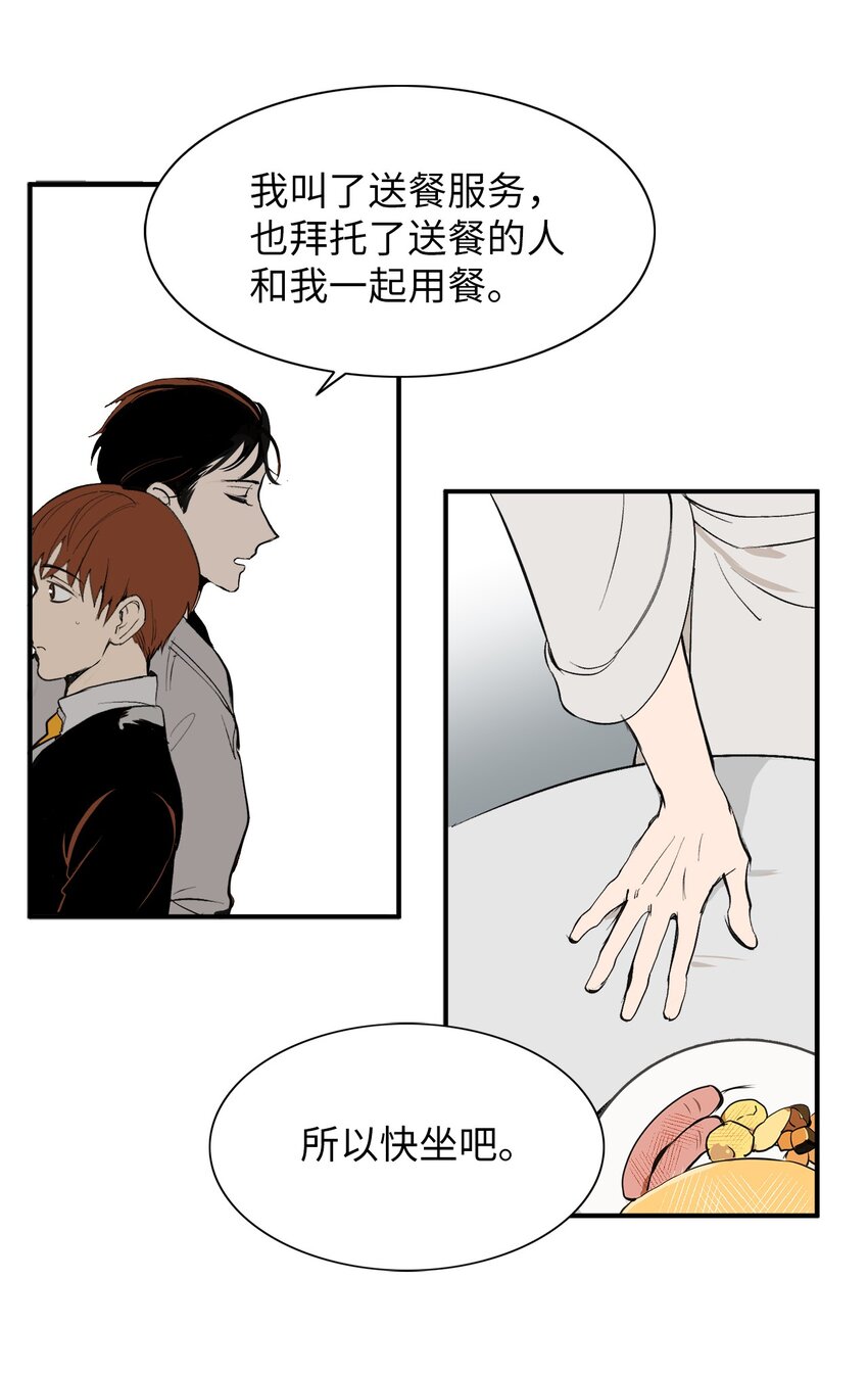 25 一起用餐-第25话