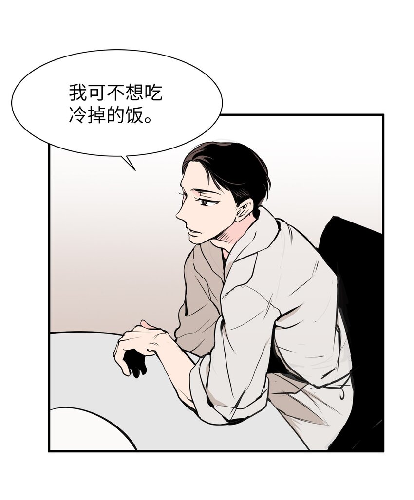 25 一起用餐-第25话