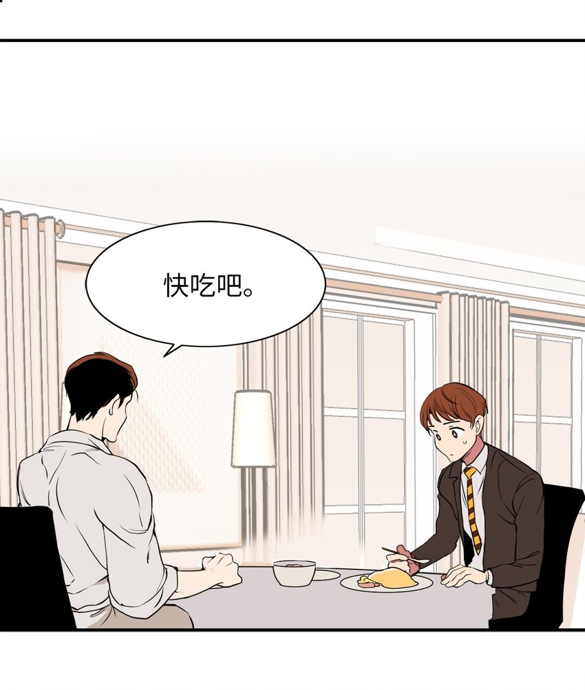 25 一起用餐-第25话