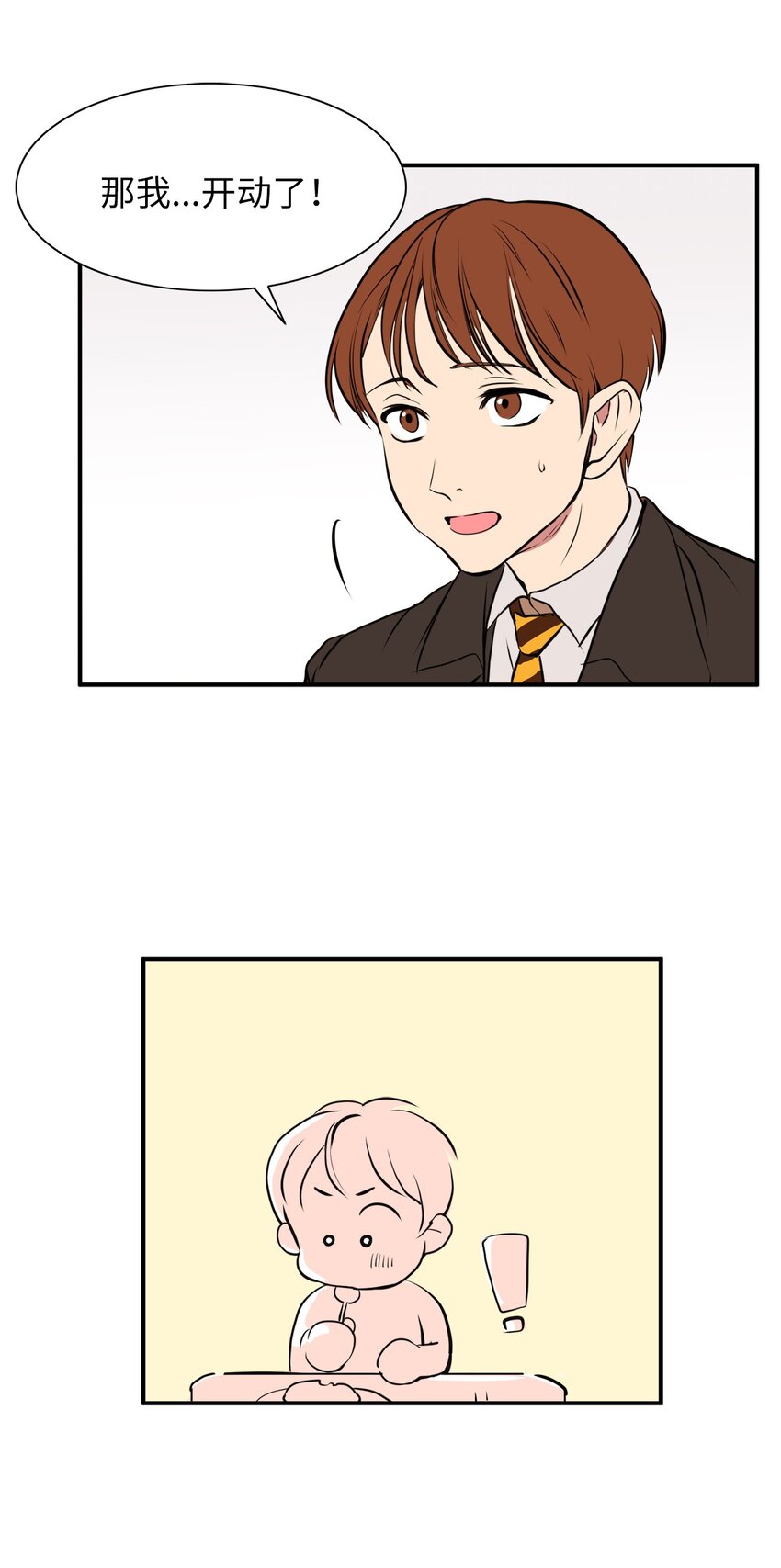 25 一起用餐-第25话