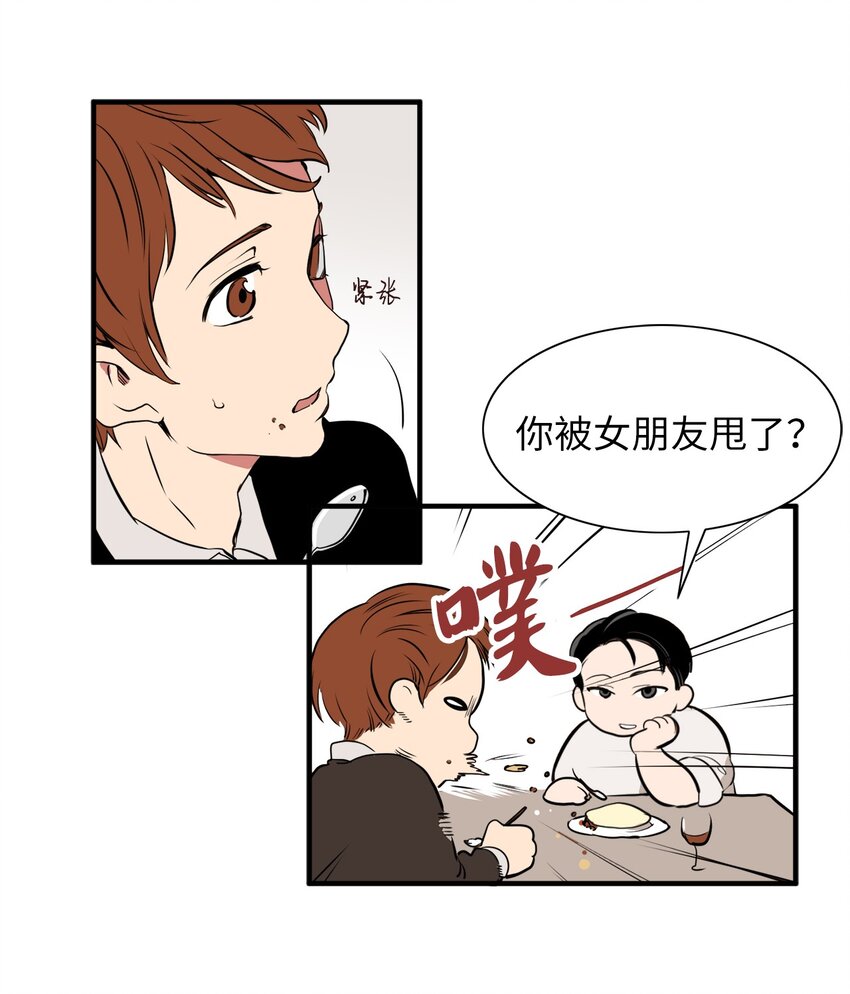 25 一起用餐-第25话