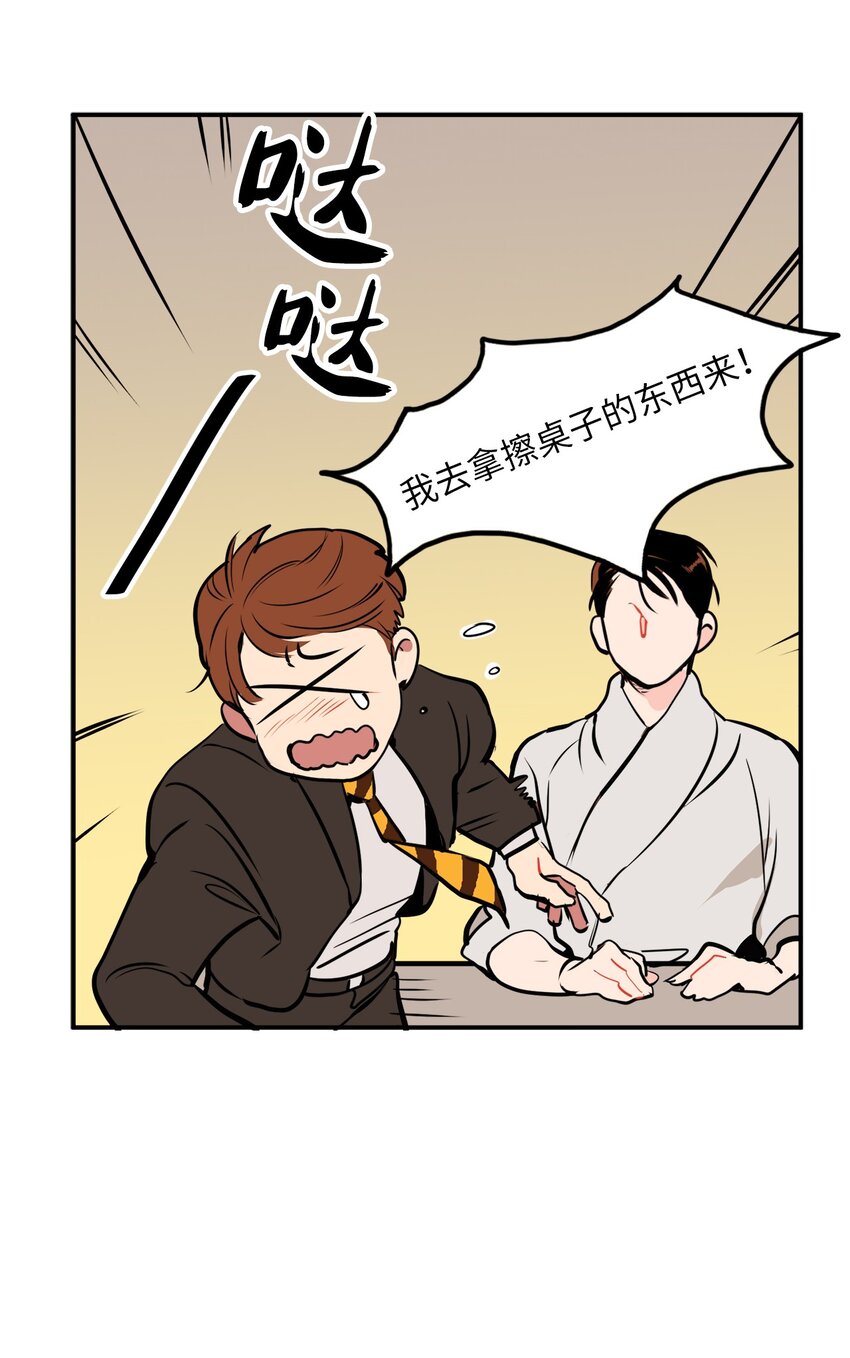 25 一起用餐-第25话