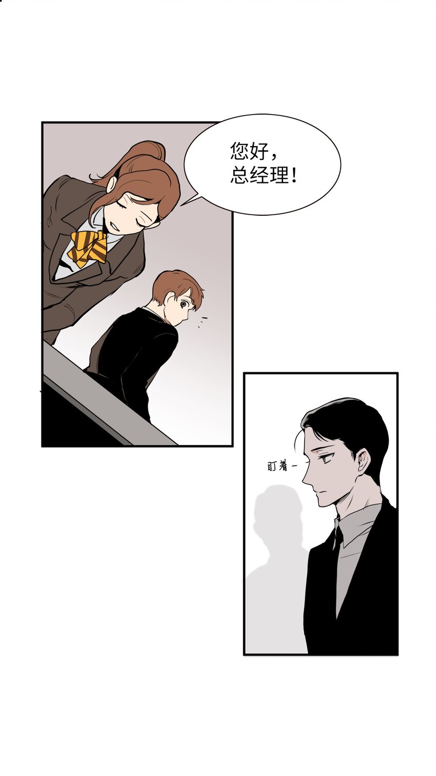 25 一起用餐-第25话