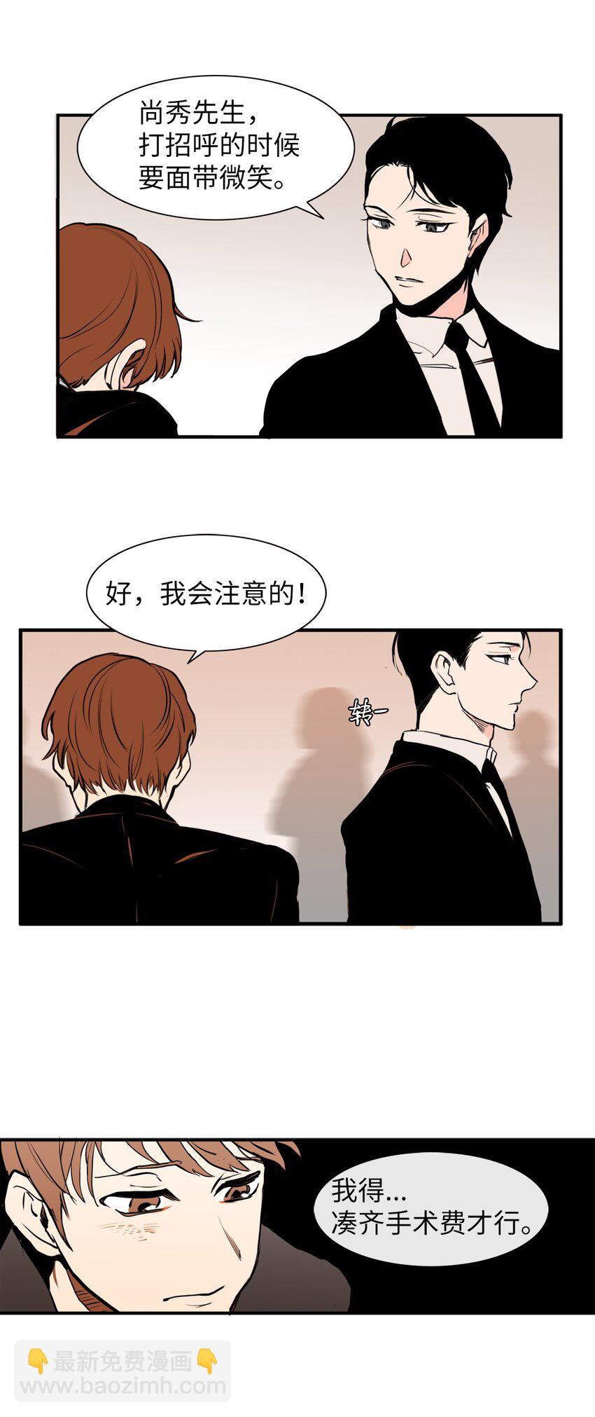 25 一起用餐-第25话