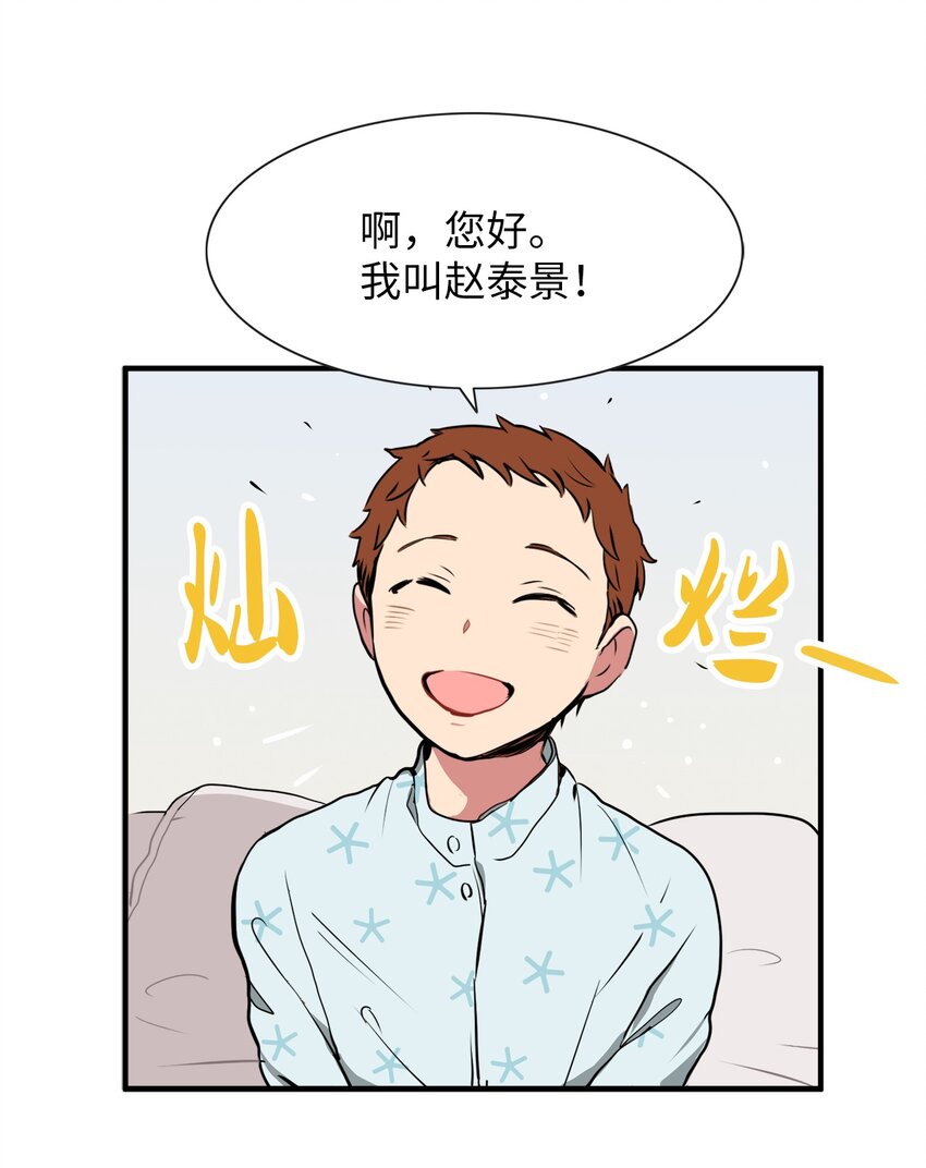 27 打的什么算盘-第27话