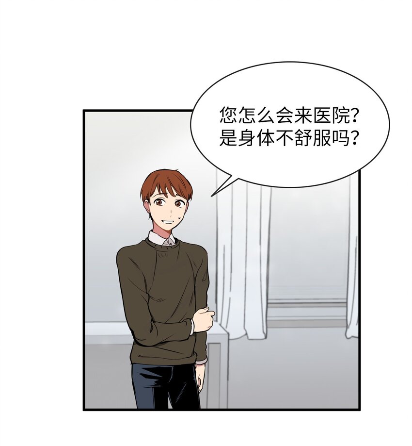 27 打的什么算盘-第27话