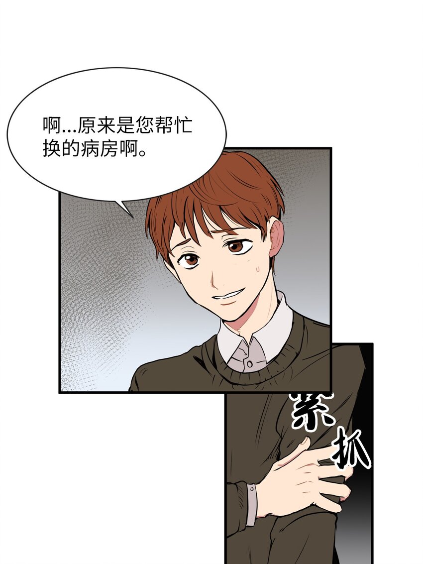 27 打的什么算盘-第27话