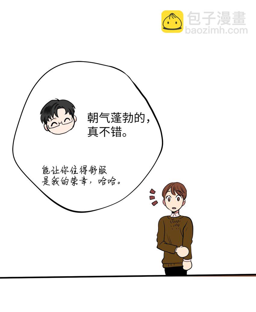 27 打的什么算盘-第27话