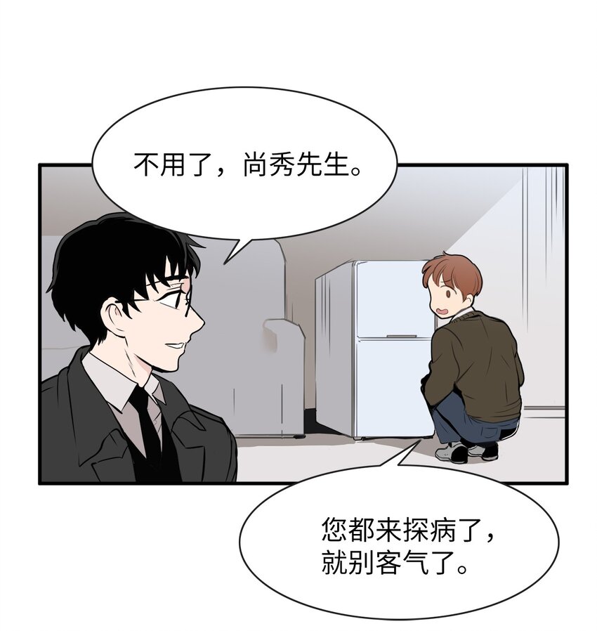 27 打的什么算盘-第27话