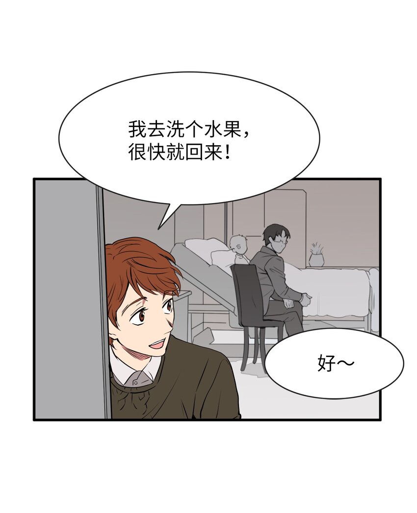 27 打的什么算盘-第27话