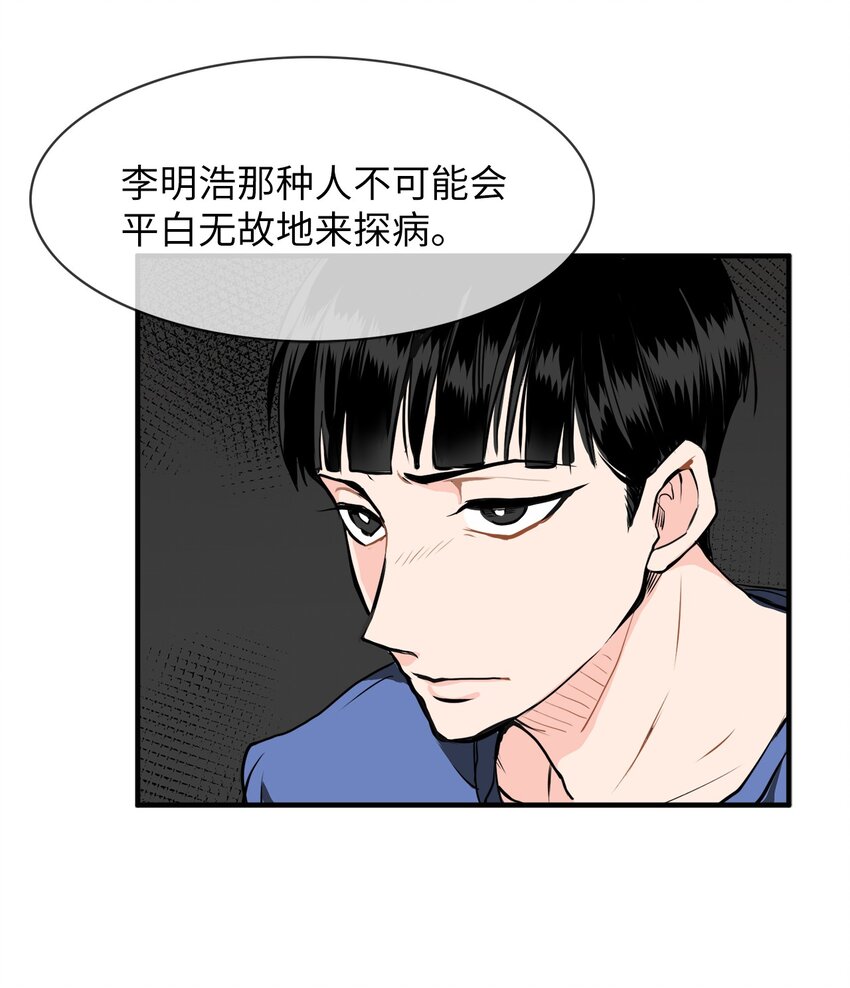 27 打的什么算盘-第27话