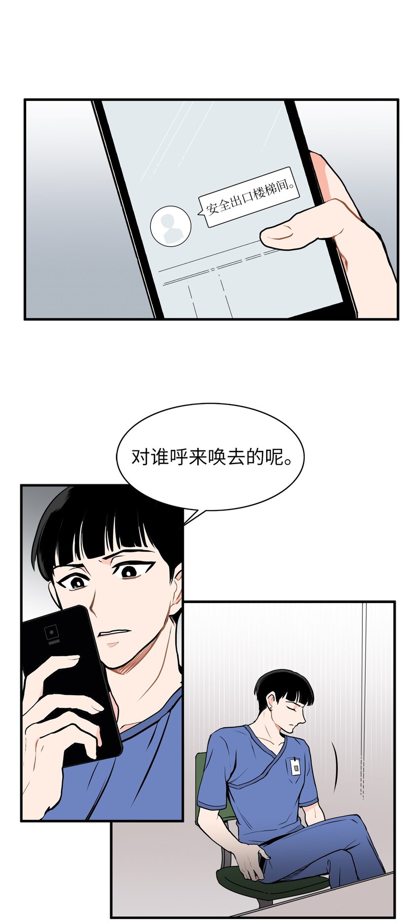 27 打的什么算盘-第27话