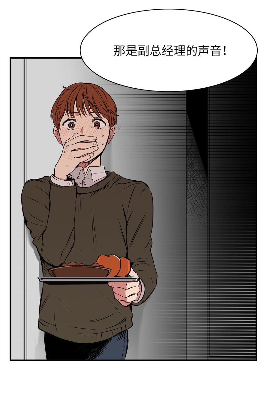 27 打的什么算盘-第27话