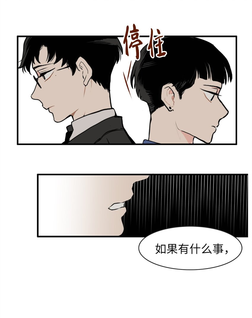 27 打的什么算盘-第27话