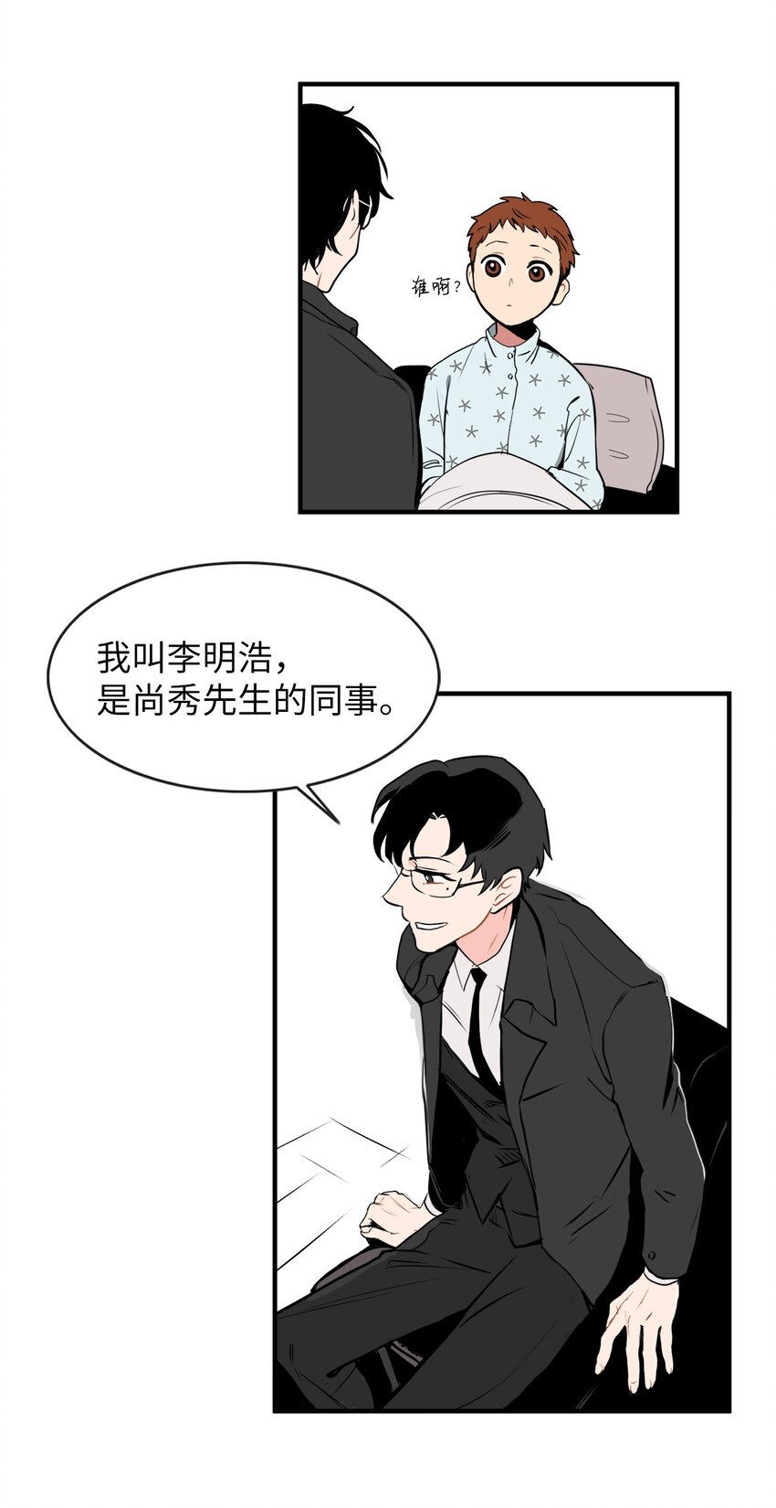 27 打的什么算盘-第27话