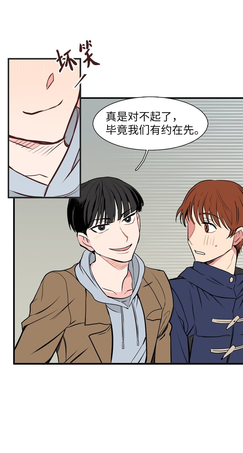 29 带上我-第29话