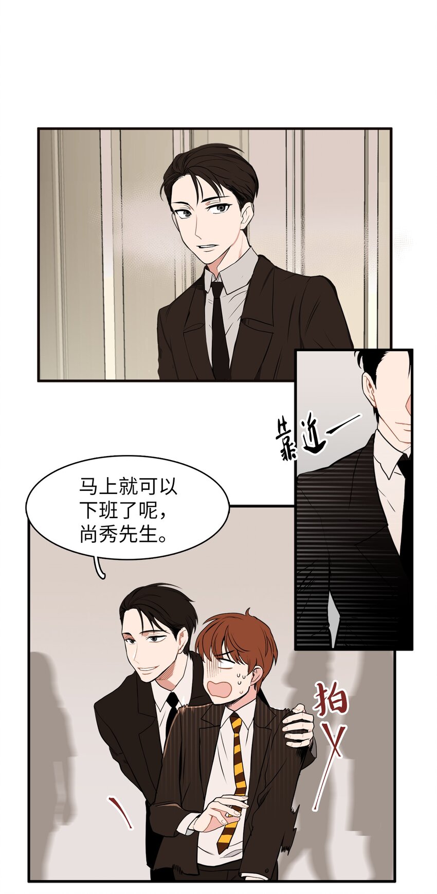 29 带上我-第29话