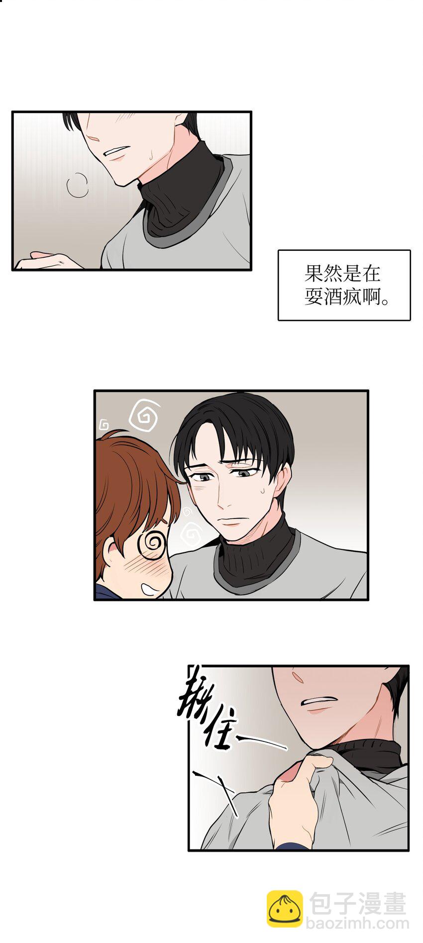 31 耍酒疯-第31话