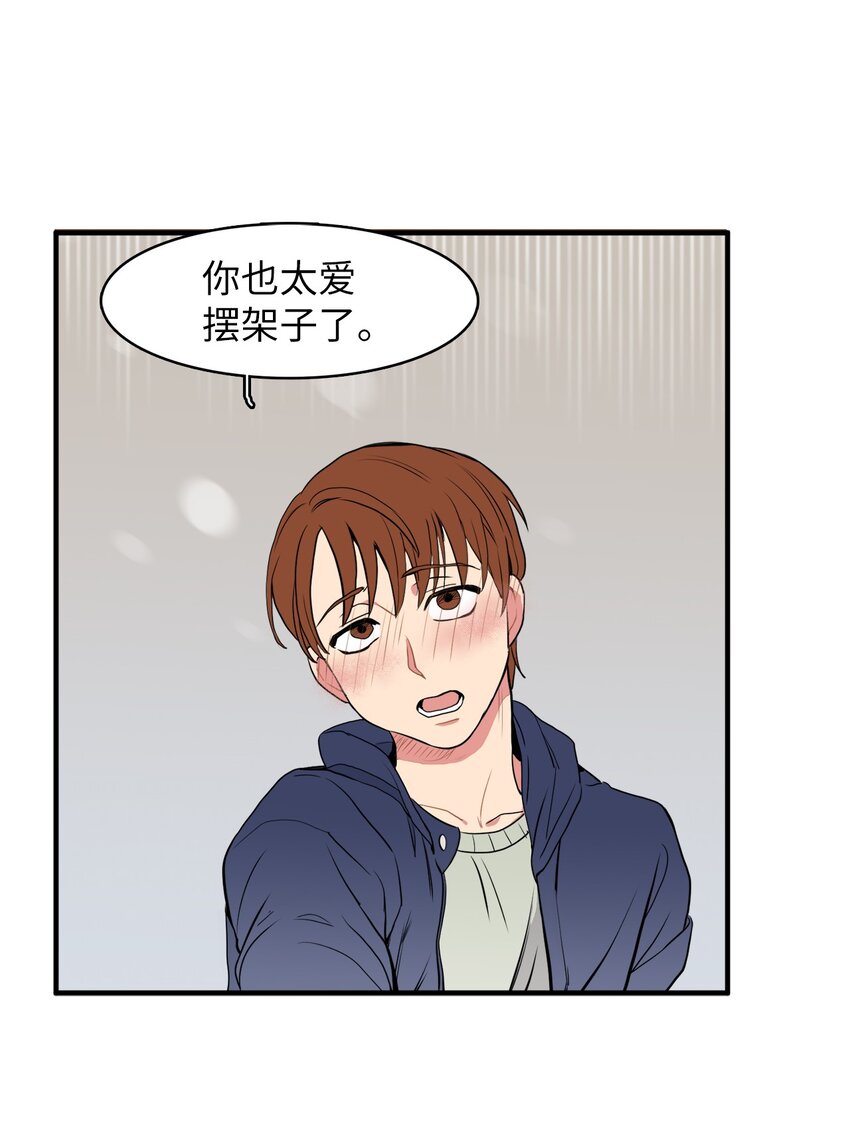 31 耍酒疯-第31话