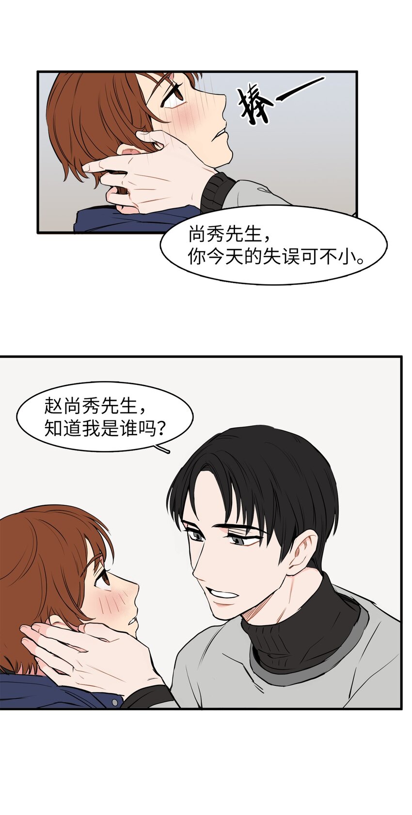 31 耍酒疯-第31话