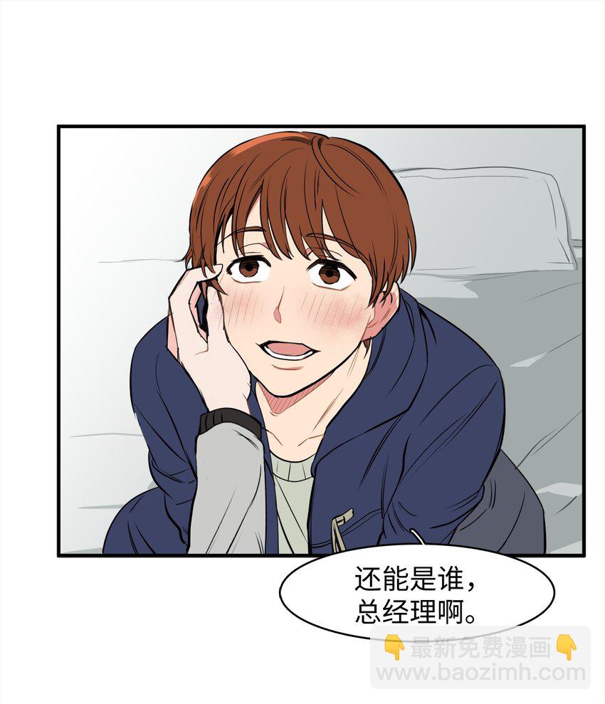 31 耍酒疯-第31话