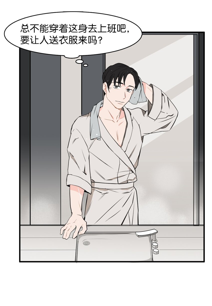 31 耍酒疯-第31话