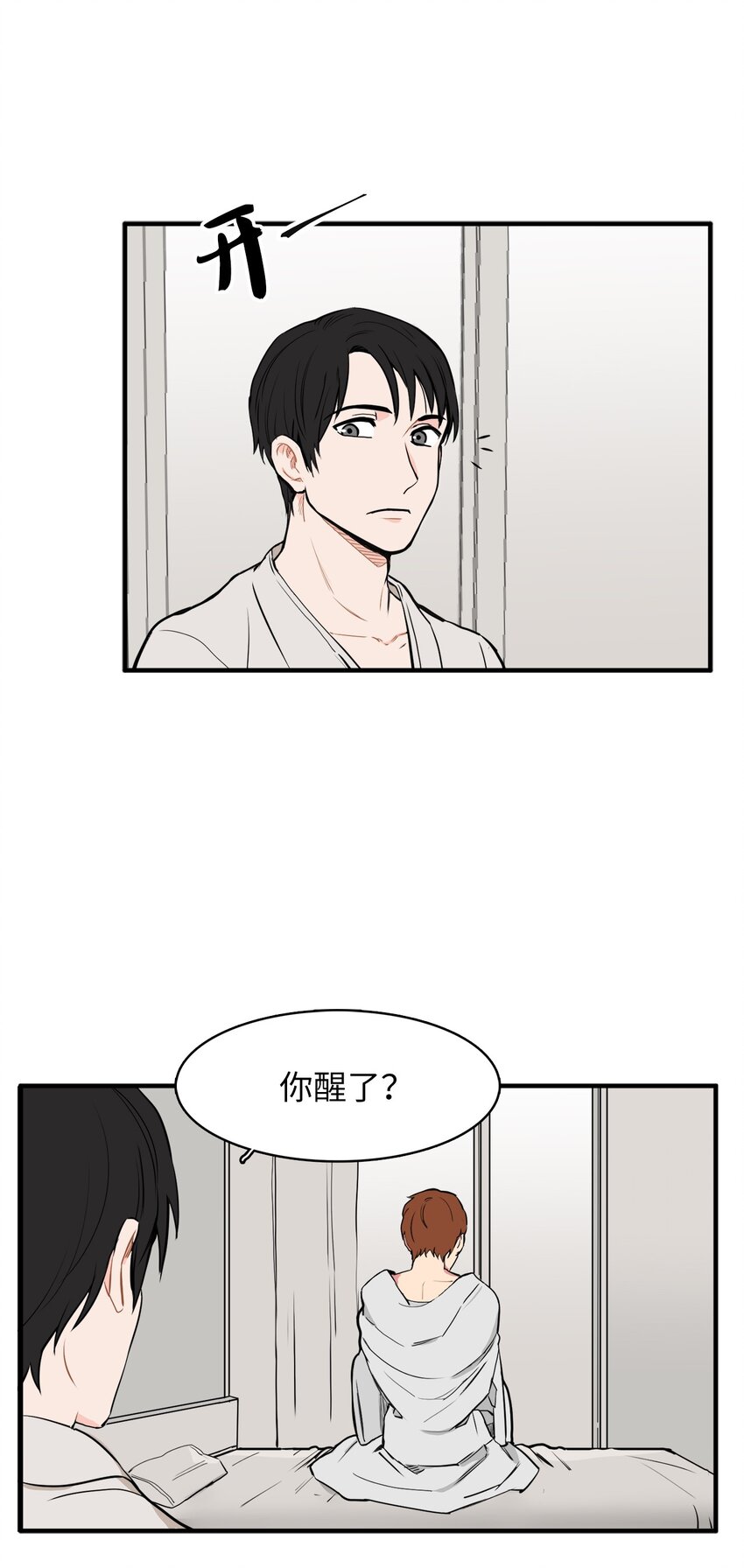 31 耍酒疯-第31话