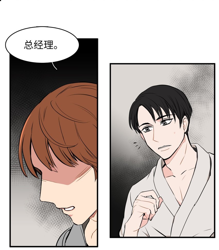 31 耍酒疯-第31话