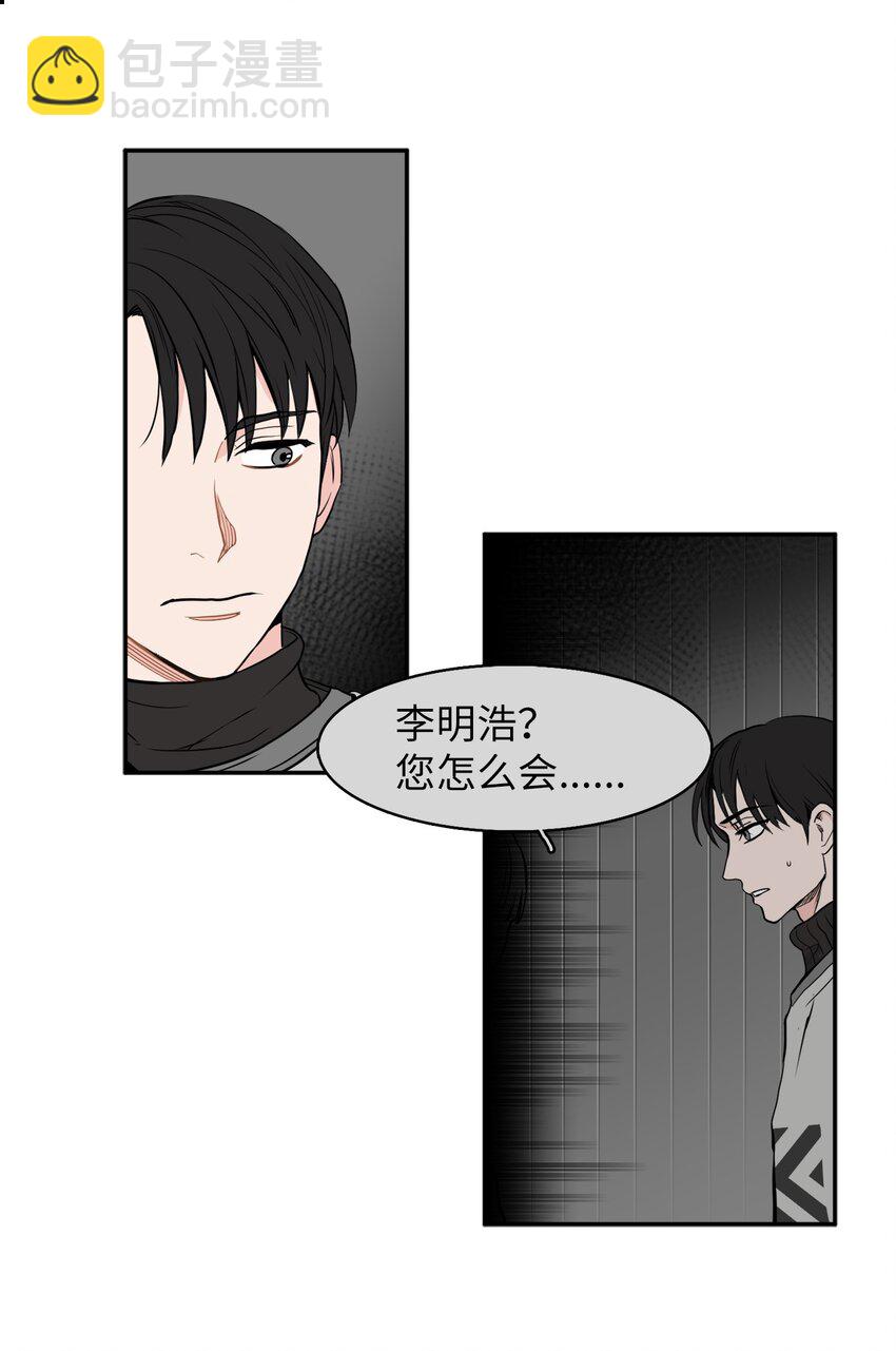 31 耍酒疯-第31话