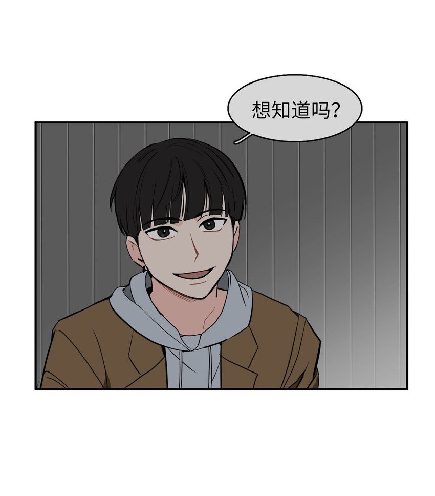 31 耍酒疯-第31话