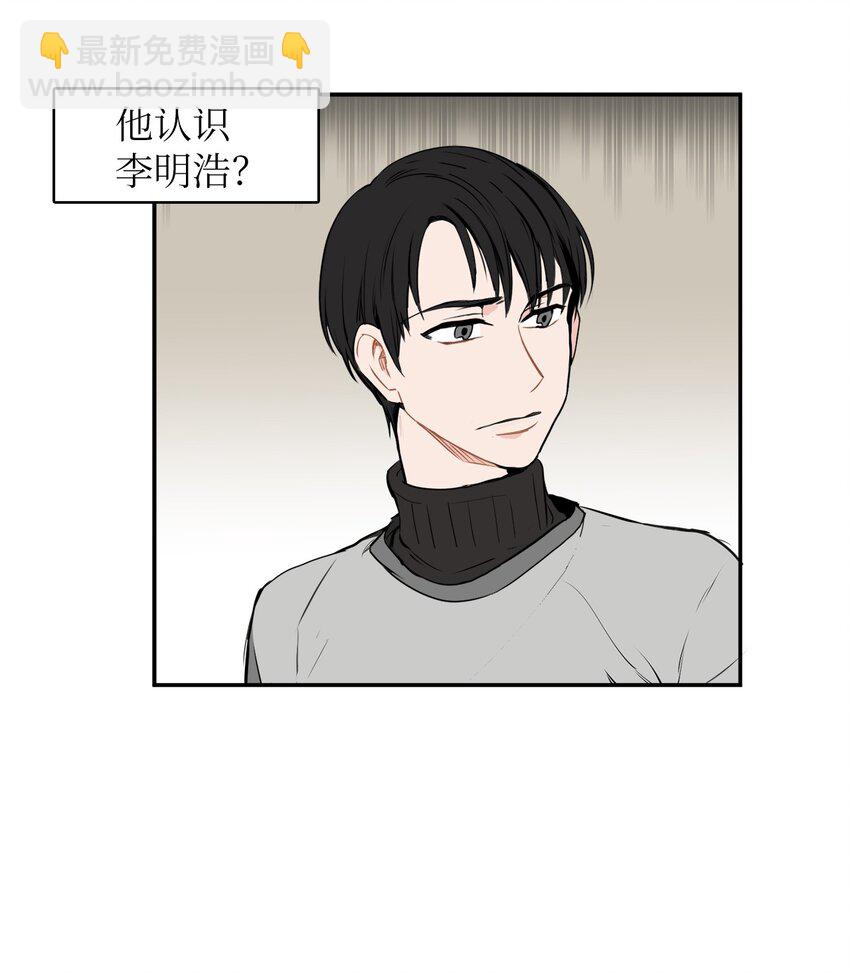 31 耍酒疯-第31话