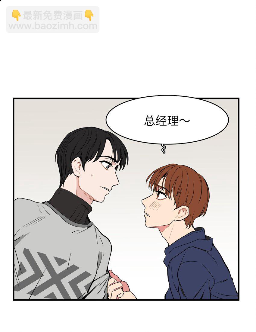 31 耍酒疯-第31话