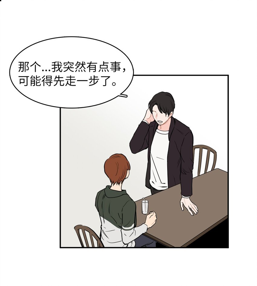 33 各有隐瞒-第33话