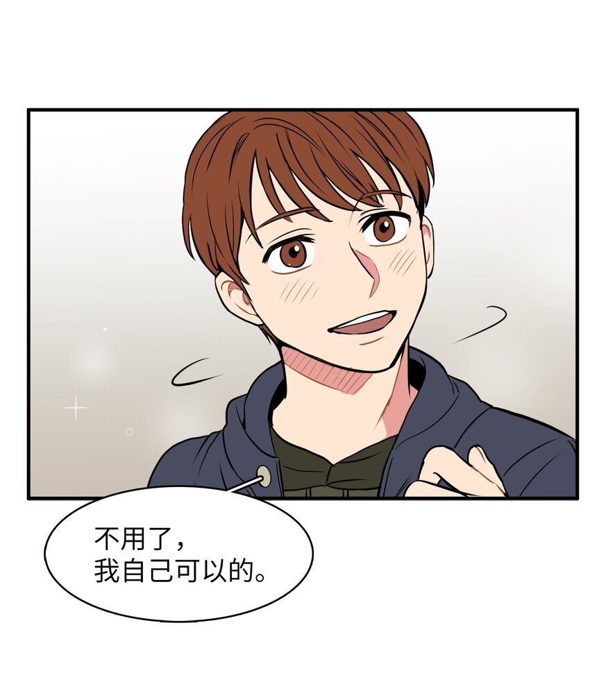 33 各有隐瞒-第33话