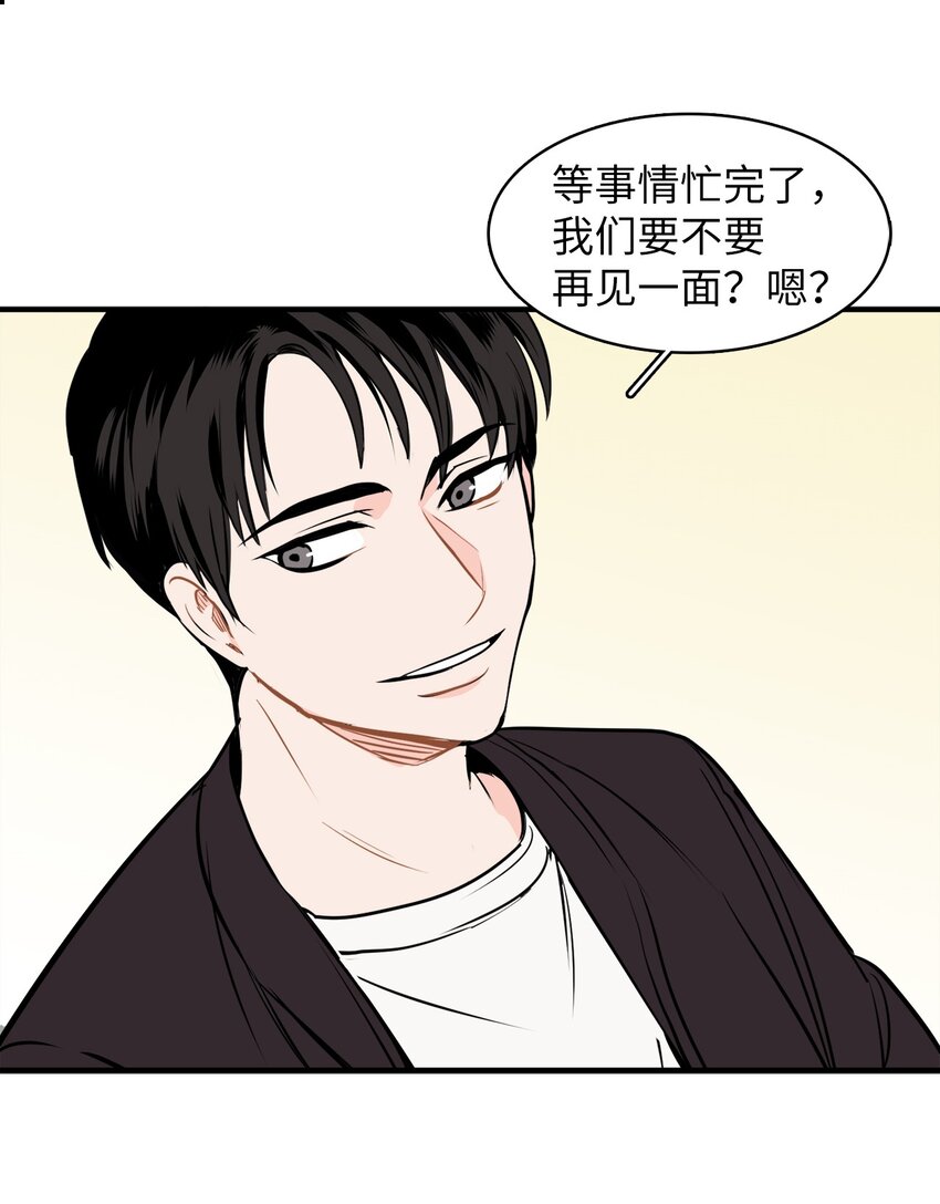 33 各有隐瞒-第33话