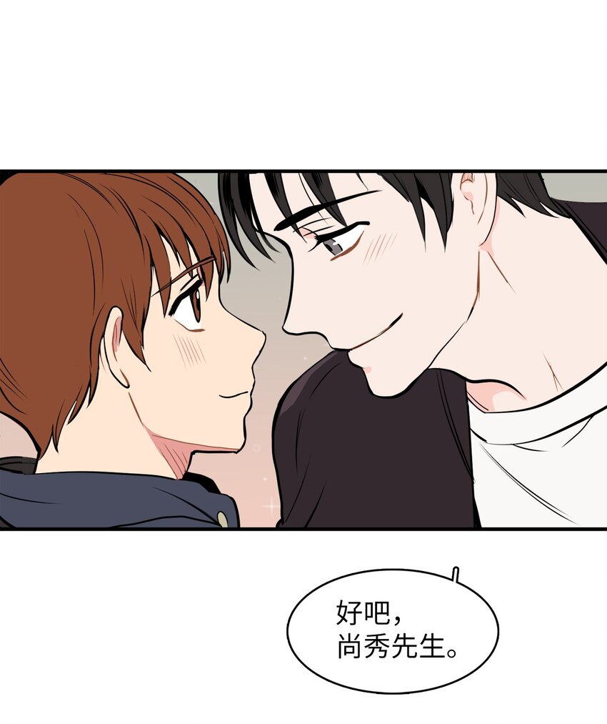 33 各有隐瞒-第33话