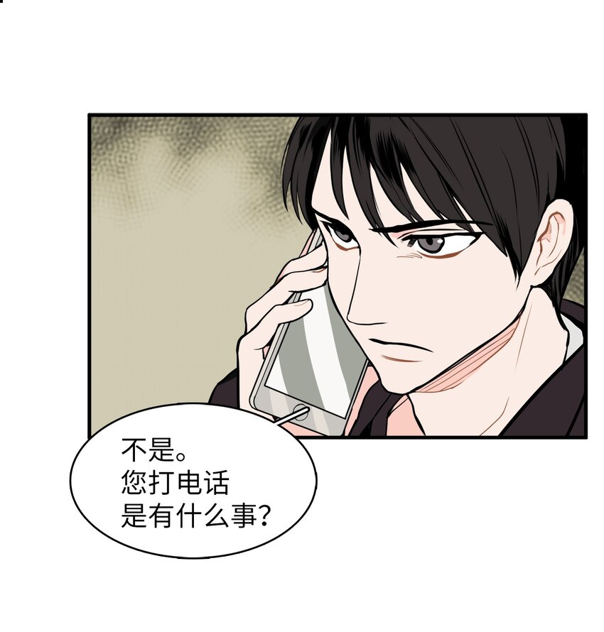 33 各有隐瞒-第33话