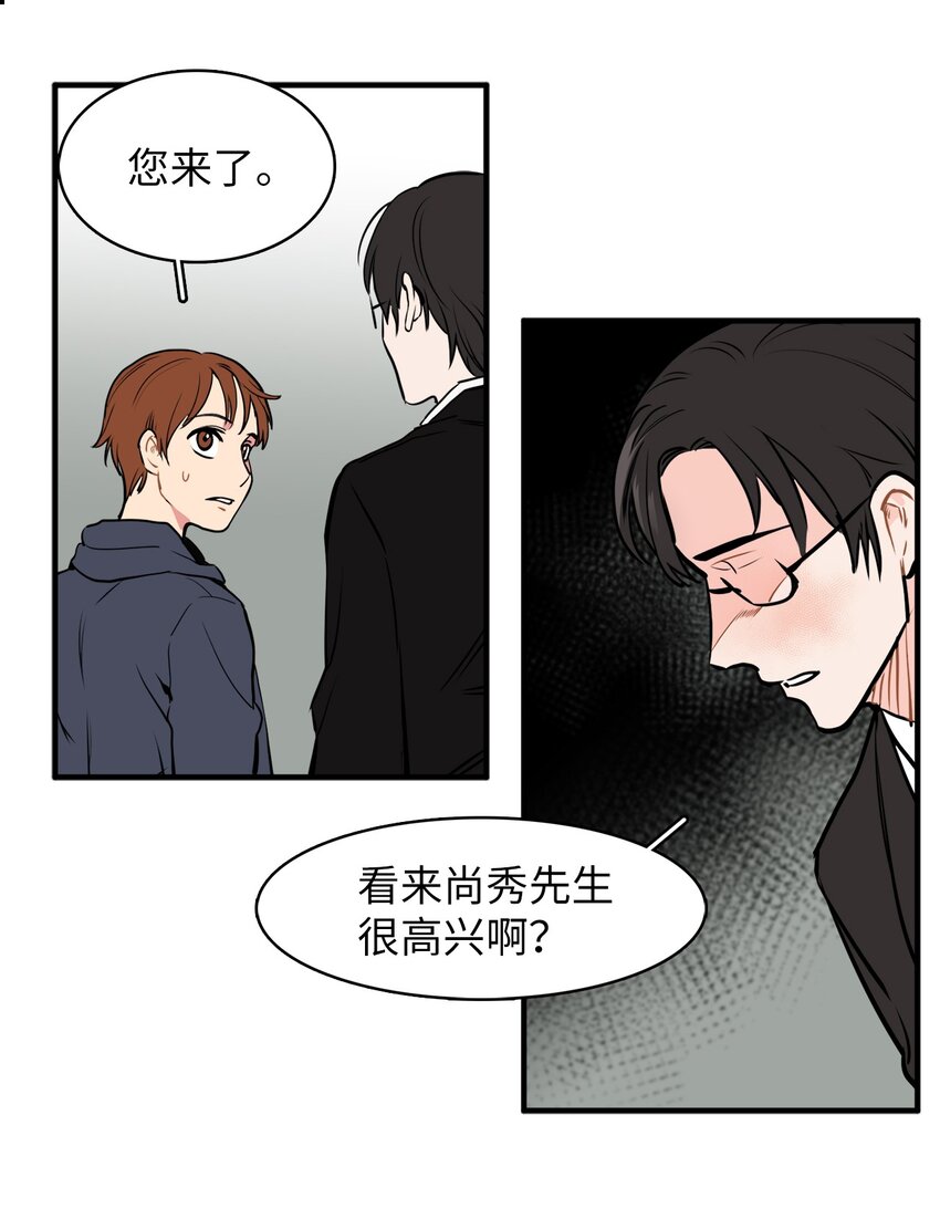 33 各有隐瞒-第33话