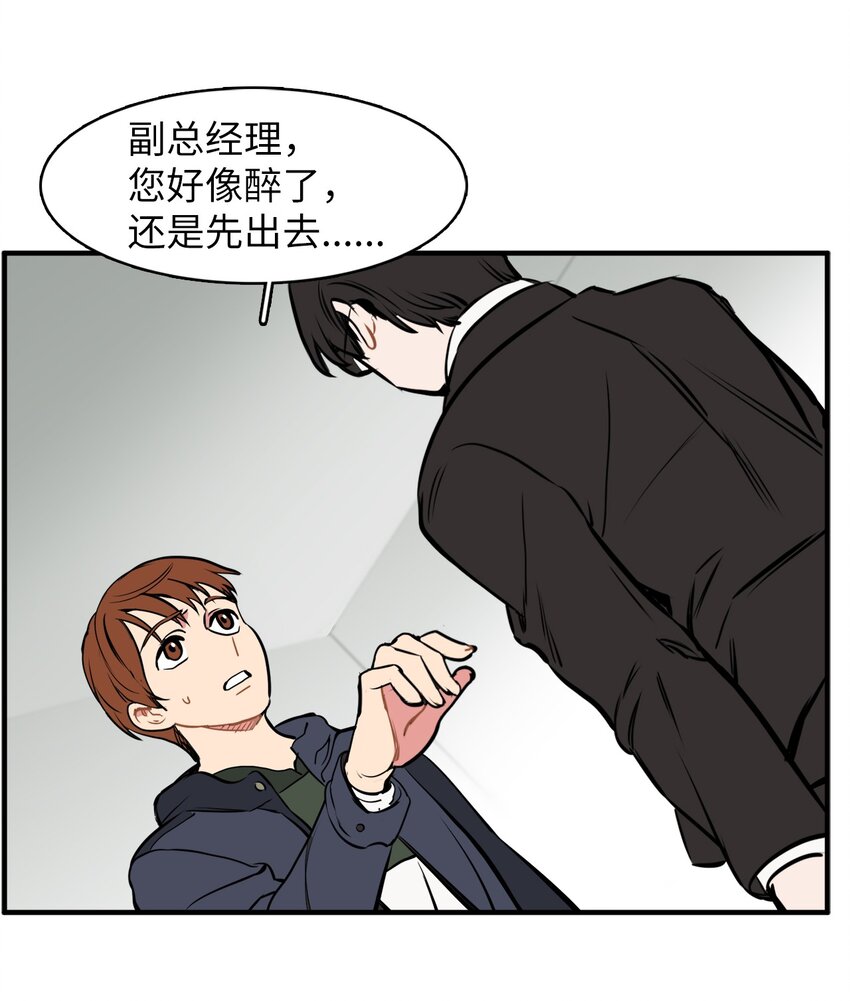 33 各有隐瞒-第33话