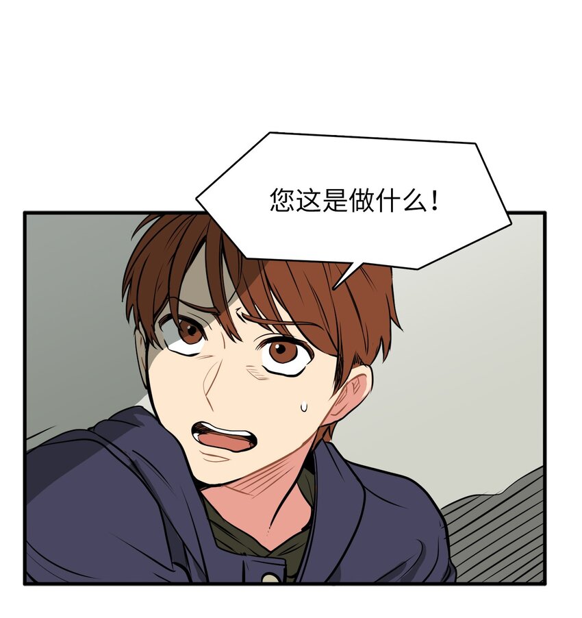 33 各有隐瞒-第33话