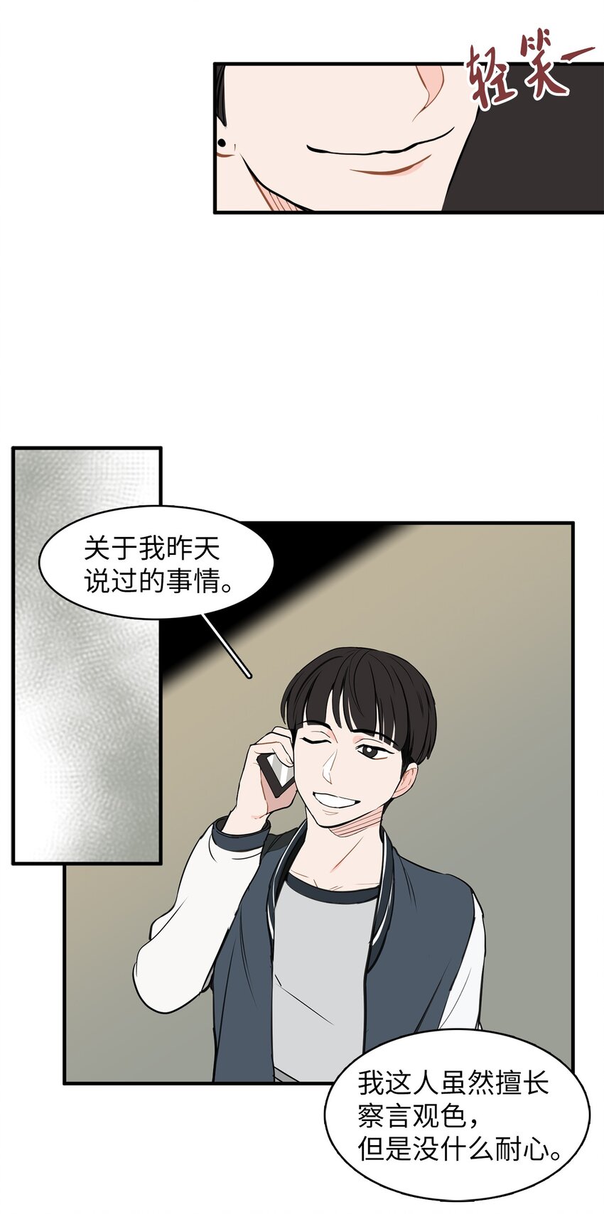 33 各有隐瞒-第33话