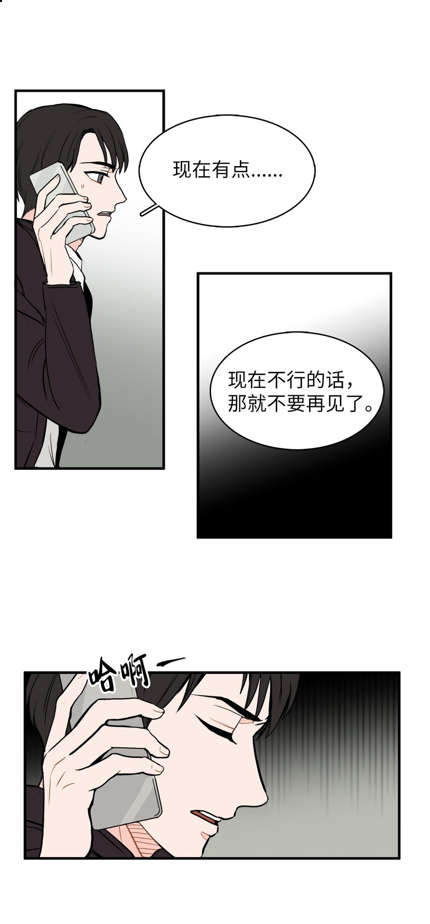 33 各有隐瞒-第33话