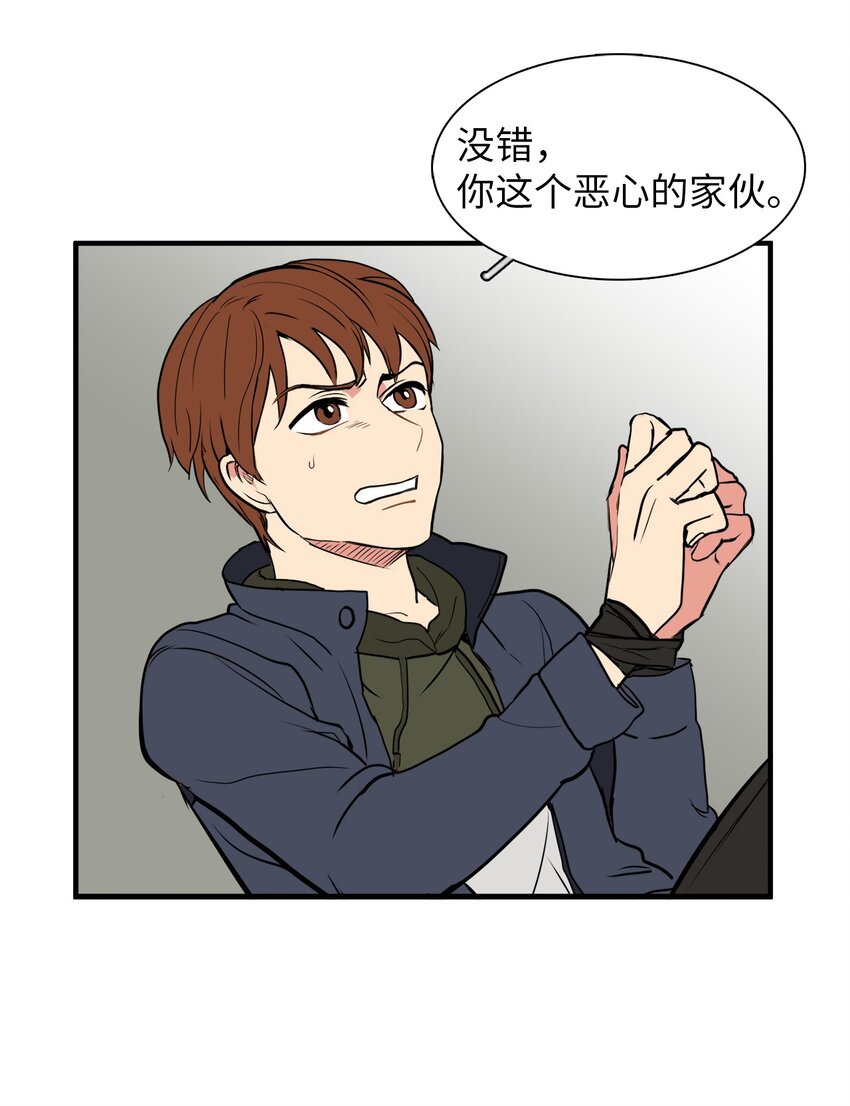 35 及时营救(1/2)-第35话