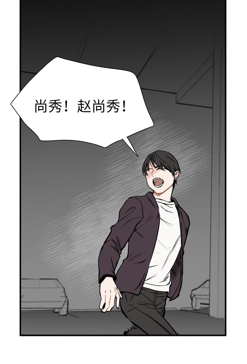 35 及时营救(1/2)-第35话